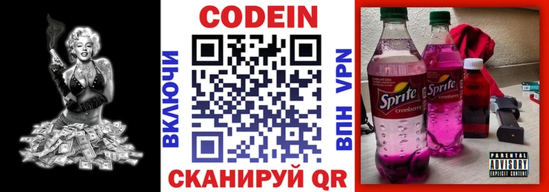 Купить закладки  Закаменск  Codein напиток Lean (лин) 