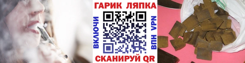 ГАШ убойный Закаменск