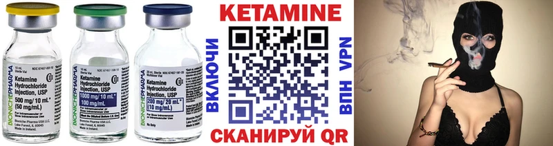 Купить Закаменск Кетамин VHQ