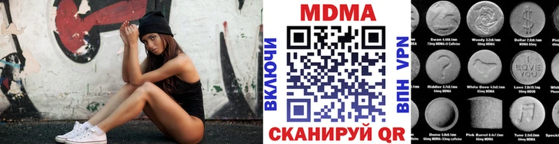 Купить Закаменск МДМА молли