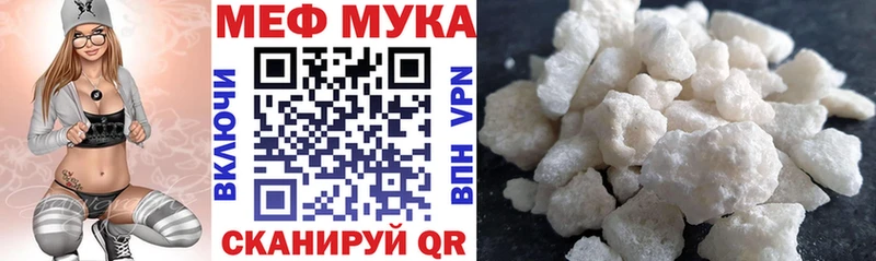 Купить где Закаменск МЕФ кристаллы