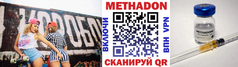 Купить закладки  Закаменск  МЕТАДОН methadone 